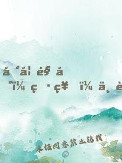 凰妃駕到：男神，不許跑！
